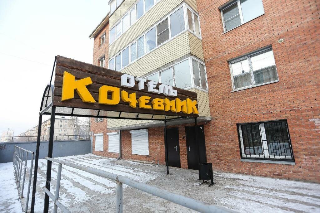 Гостиница Кочевник Улан-Удэ-5