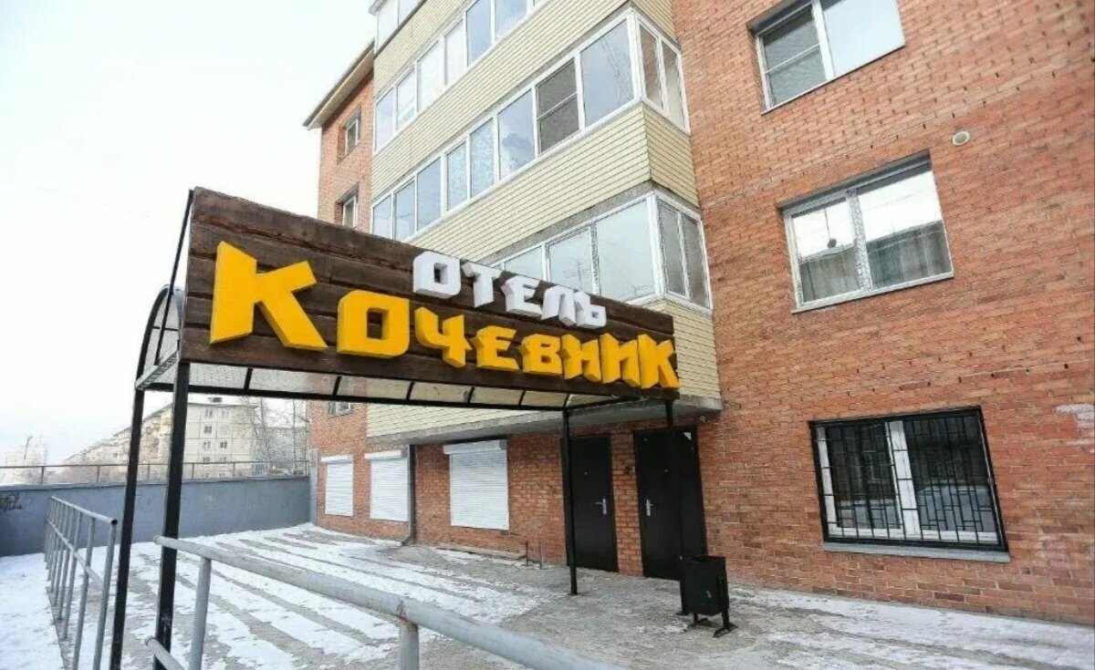 Гостиница Кочевник Улан-Удэ-14