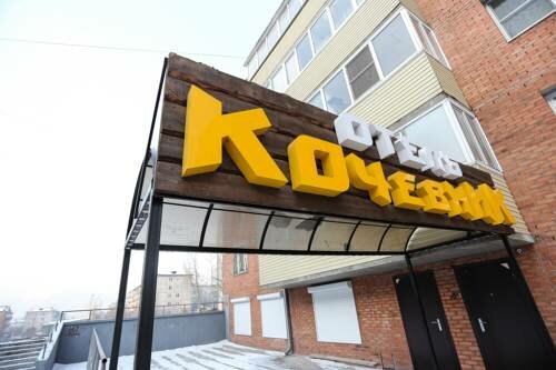 Гостиница Кочевник Улан-Удэ-7