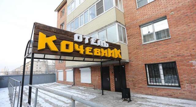 Гостиница Kochevnik na Zherdeva Улан-Удэ-20
