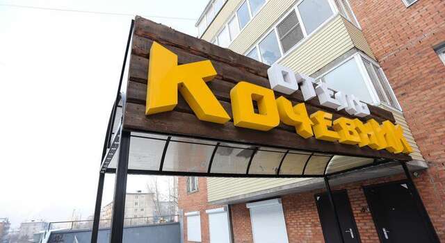 Гостиница Kochevnik na Zherdeva Улан-Удэ-21